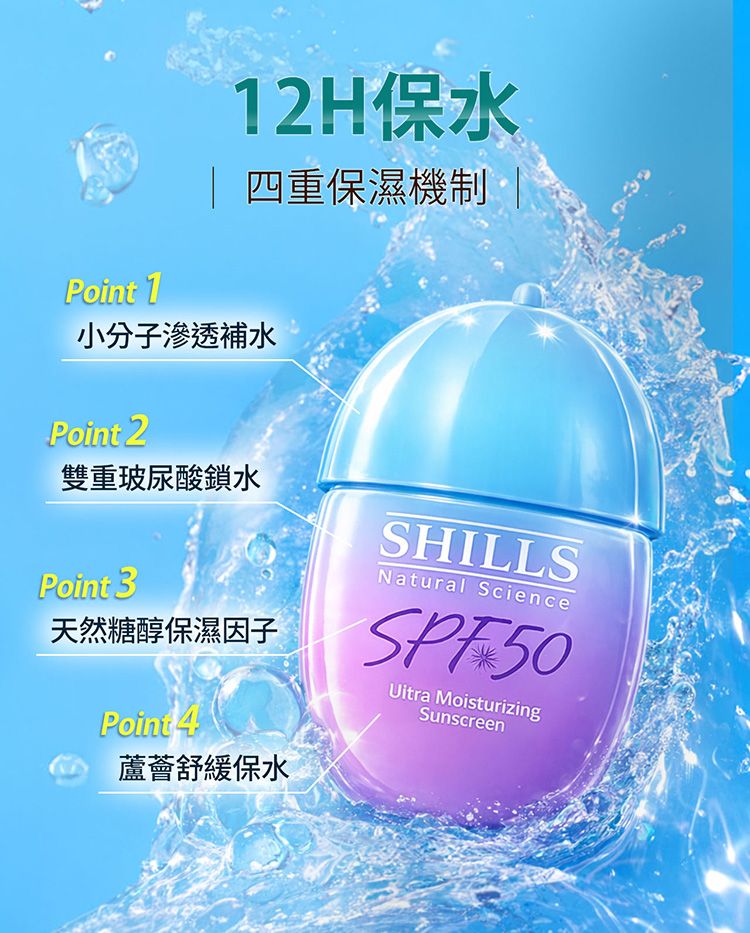 防曬乳 SPF50 清爽 防曬 防曬 SPF50