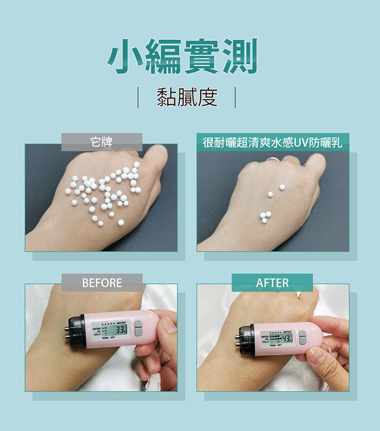 防曬乳 SPF50 清爽 防曬 防曬 SPF50