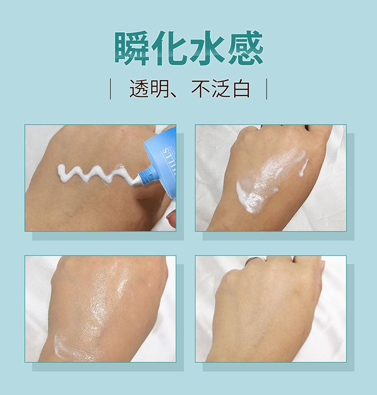 防曬乳 SPF50 清爽 防曬 防曬 SPF50