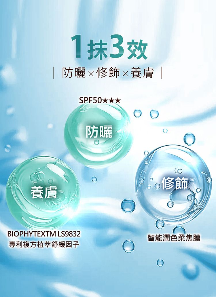 防曬乳 SPF50 清爽 防曬 防曬 SPF50