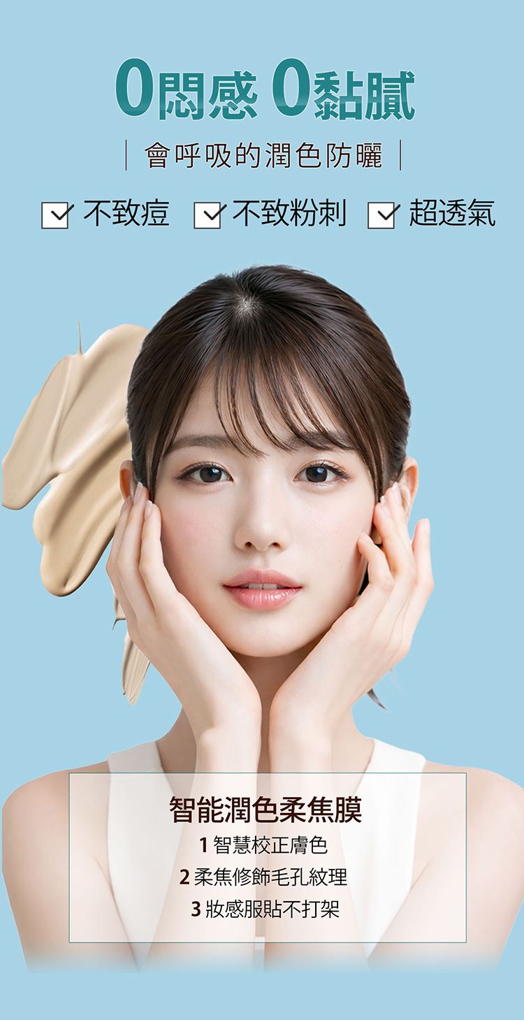 防曬乳 SPF50 清爽 防曬 防曬 SPF50