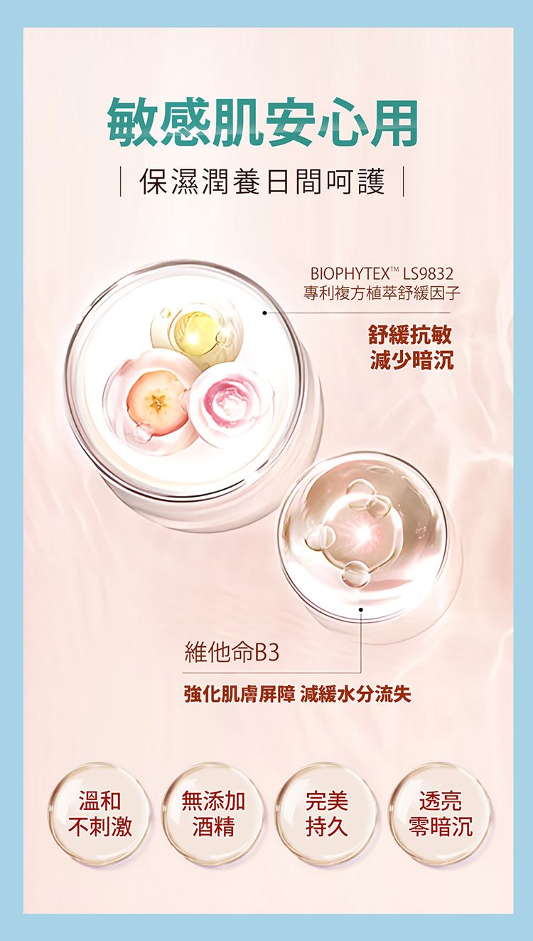 防曬乳 SPF50 清爽 防曬 防曬 SPF50