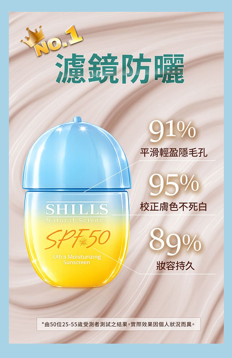 防曬乳 SPF50 清爽 防曬 防曬 SPF50