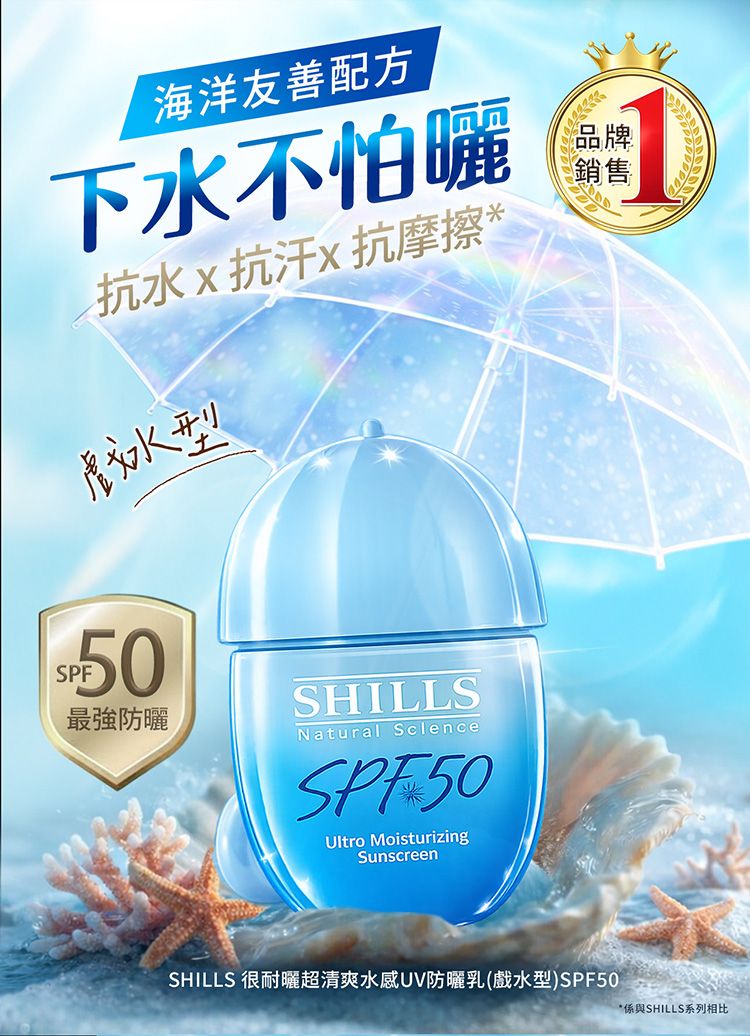 防曬乳 SPF50 清爽 防曬 防曬 SPF50