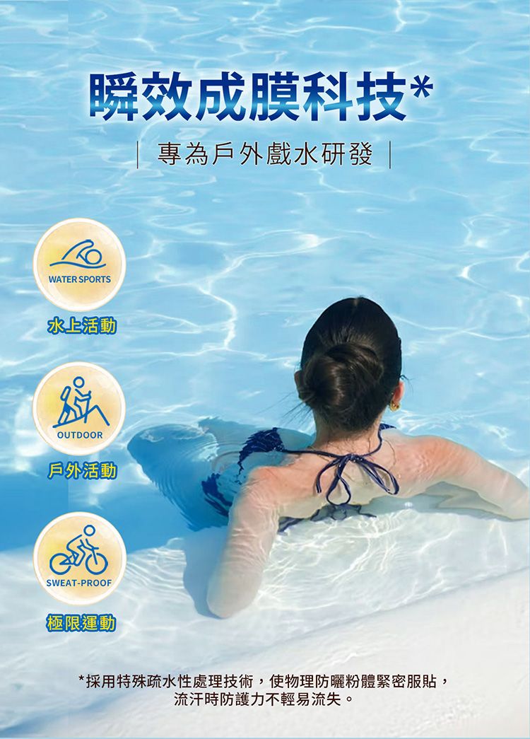 防曬乳 SPF50 清爽 防曬 防曬 SPF50