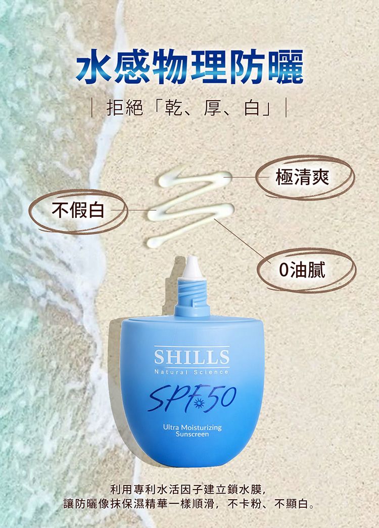 防曬乳 SPF50 清爽 防曬 防曬 SPF50