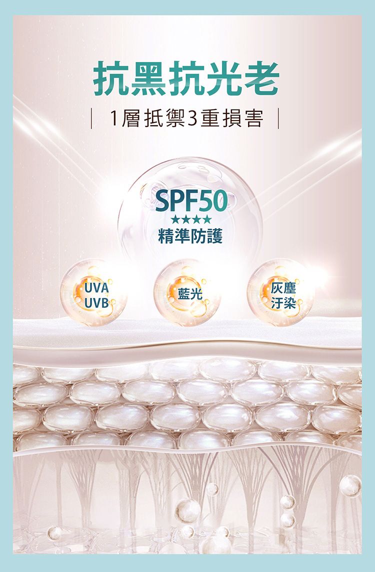 防曬乳 SPF50 清爽 防曬 防曬 SPF50