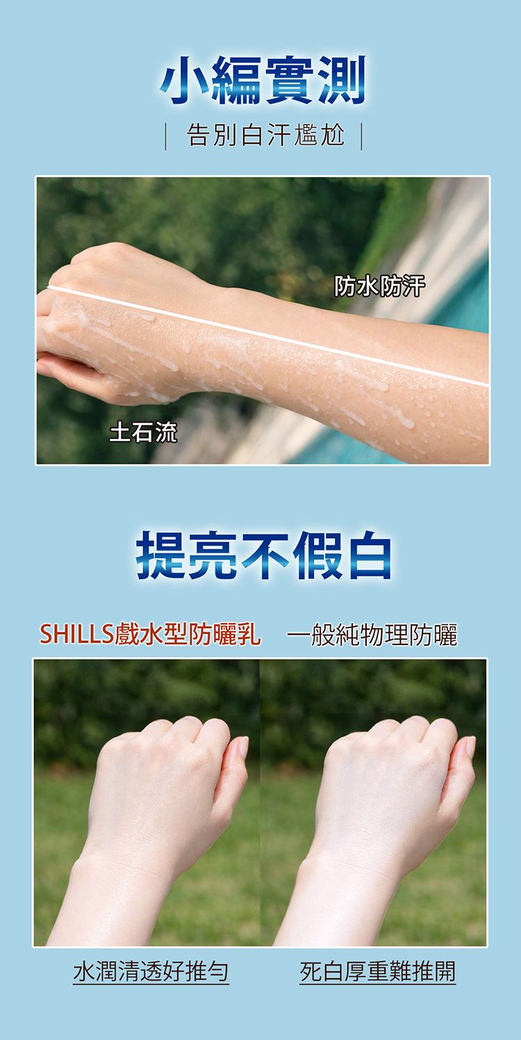 防曬乳 SPF50 清爽 防曬 防曬 SPF50