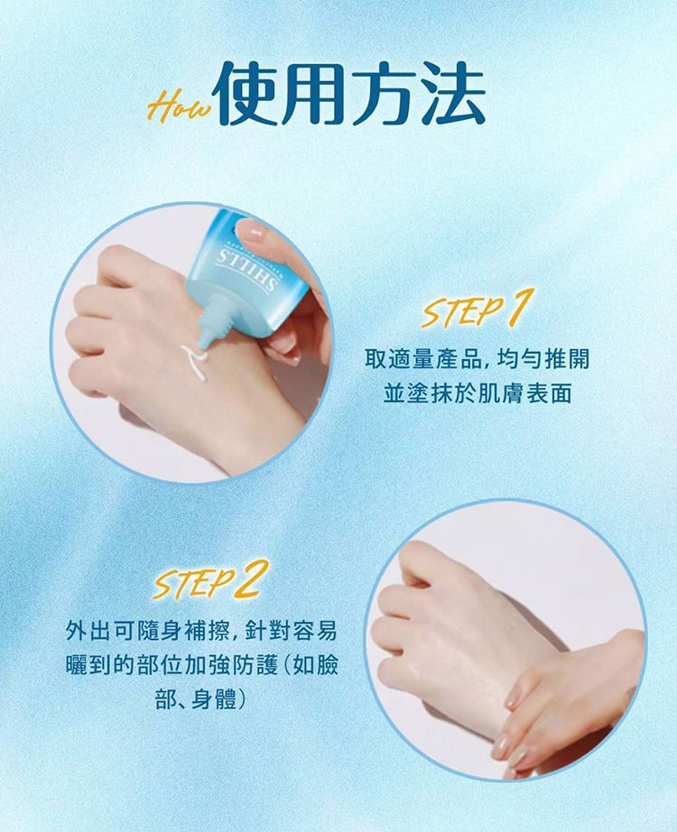 防曬乳 SPF50 清爽 防曬 防曬 SPF50