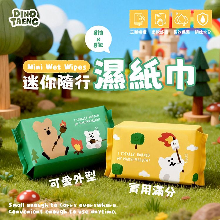 御衣坊 濕紙巾 迷你 濕紙巾 迷你 御衣坊