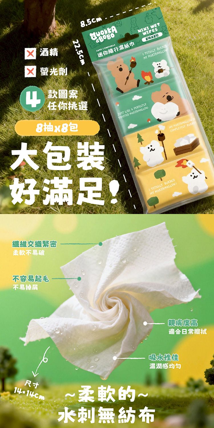 御衣坊 濕紙巾 迷你 濕紙巾 迷你 御衣坊