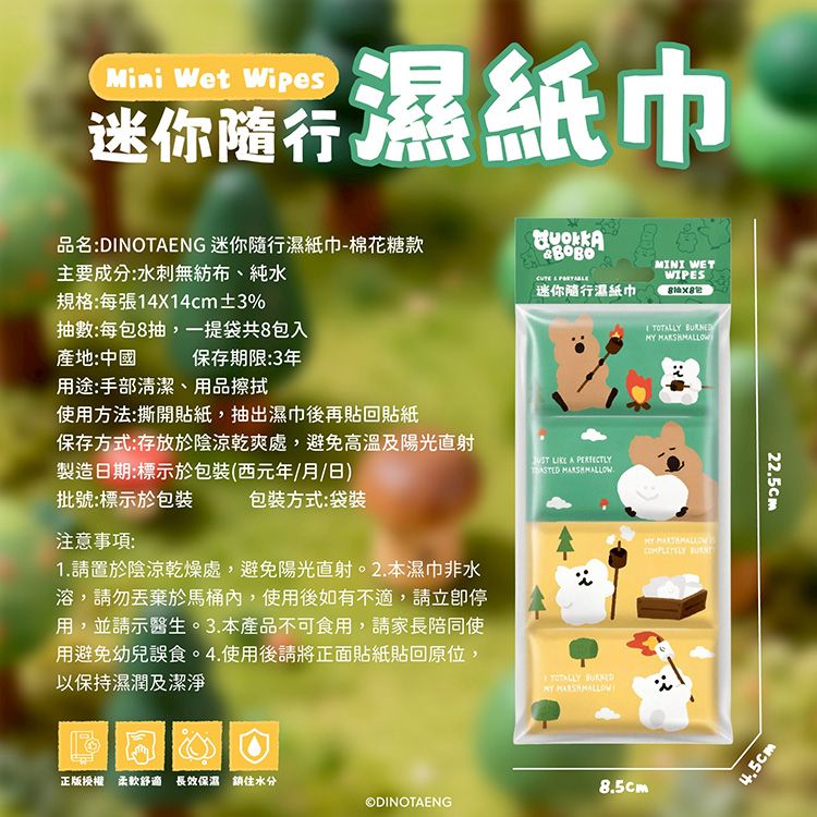 御衣坊 濕紙巾 迷你 濕紙巾 迷你 御衣坊