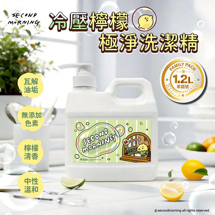 20260407155758420_750_0_80.jpg 溫和 御衣坊 洗潔精 溫和 御衣坊 洗潔精