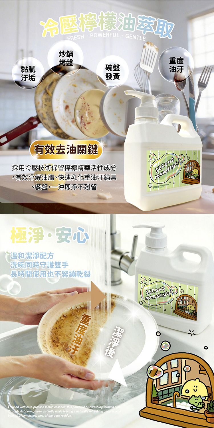 20260407155759483_750_0_80.jpg 溫和 御衣坊 洗潔精 溫和 御衣坊 洗潔精