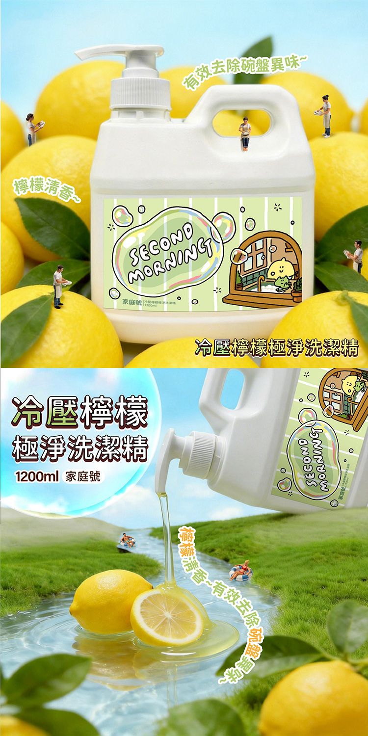 20260407155802264_750_0_80.jpg 溫和 御衣坊 洗潔精 溫和 御衣坊 洗潔精