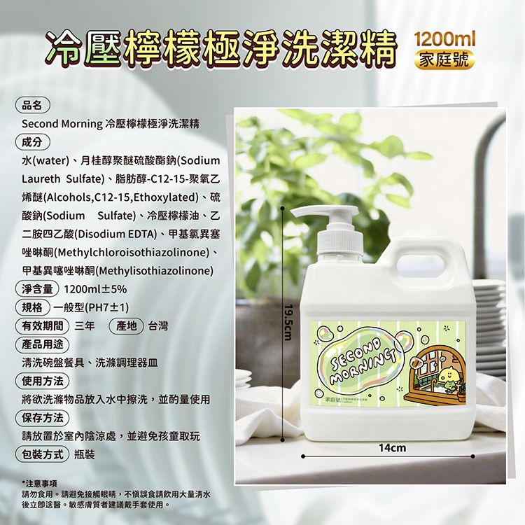 溫和 御衣坊 洗潔精 溫和 御衣坊 洗潔精