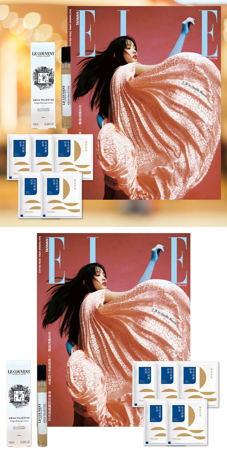 時尚 雜誌 ELLE 雜誌 女 雜誌