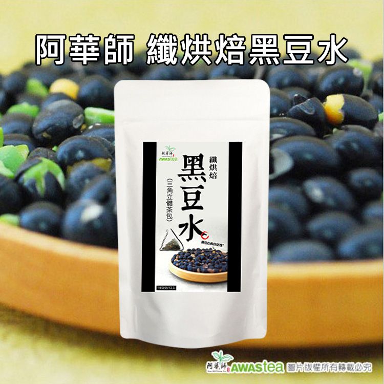 20260408100221507_750_0_80.jpg 立體茶包 阿華師