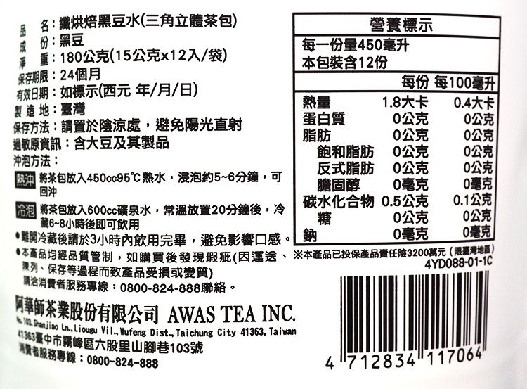 立體茶包 阿華師