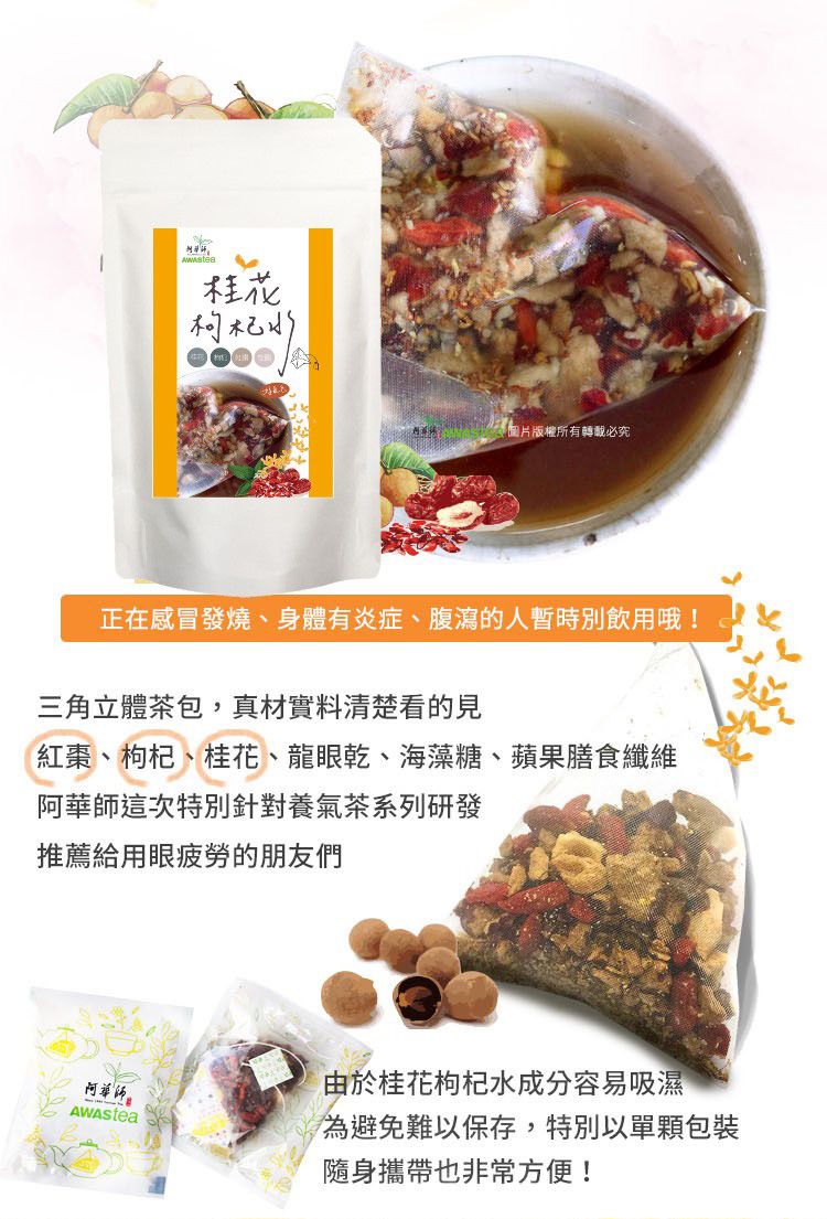 無咖啡因 茶包 獨立包裝 攜帶 三角立體茶包 無咖啡因