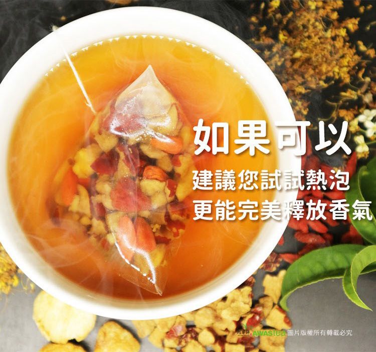 無咖啡因 茶包 獨立包裝 攜帶 三角立體茶包 無咖啡因