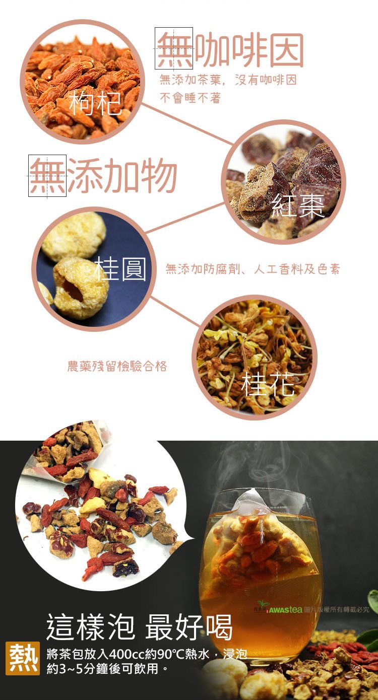 無咖啡因 茶包 獨立包裝 攜帶 三角立體茶包 無咖啡因