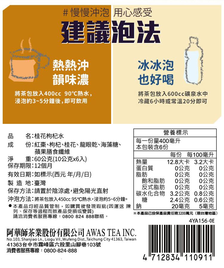 無咖啡因 茶包 獨立包裝 攜帶 三角立體茶包 無咖啡因