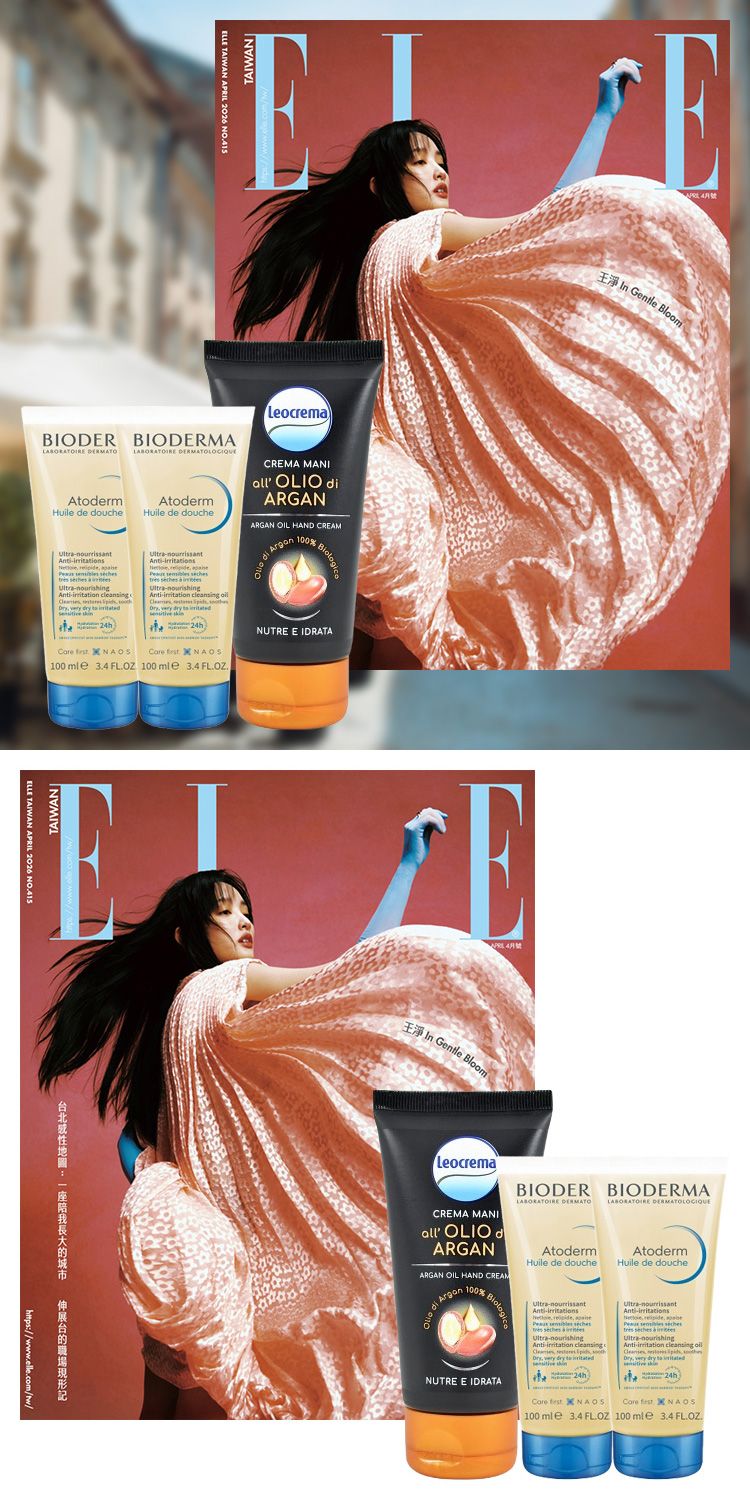 時尚 雜誌 ELLE 雜誌 女 雜誌