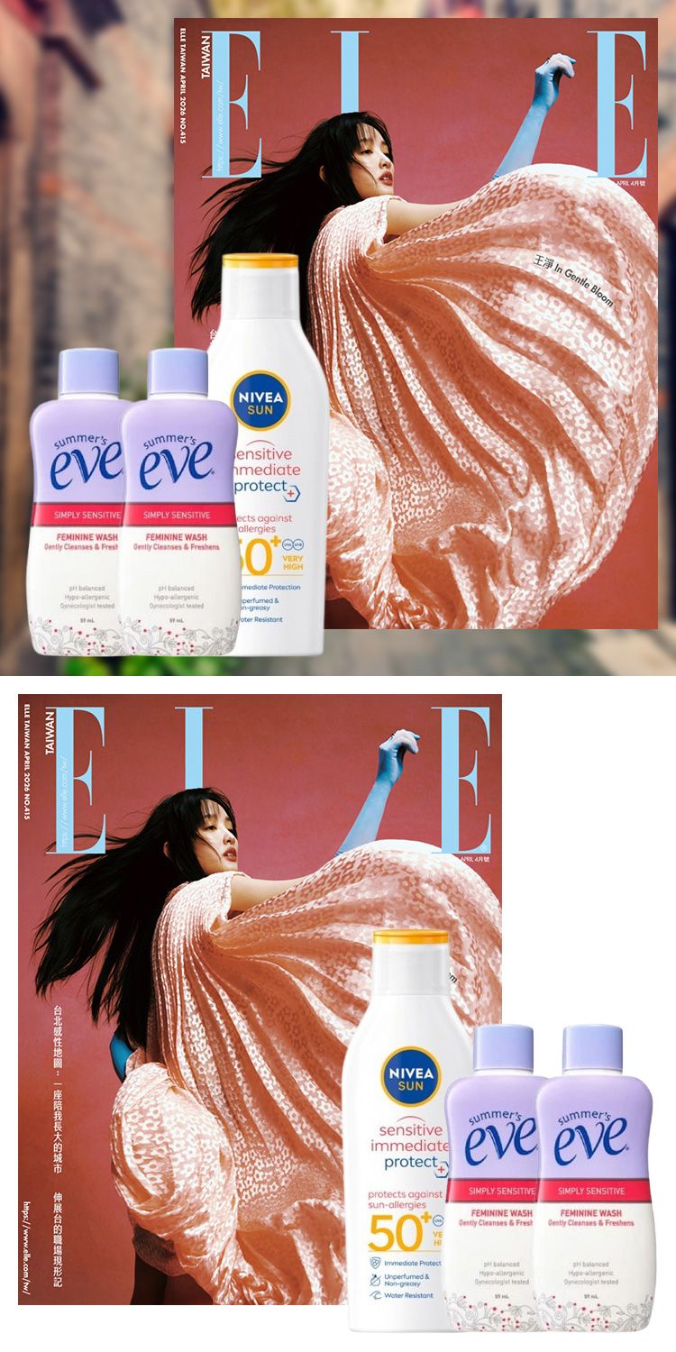 時尚 雜誌 ELLE 雜誌 女 雜誌