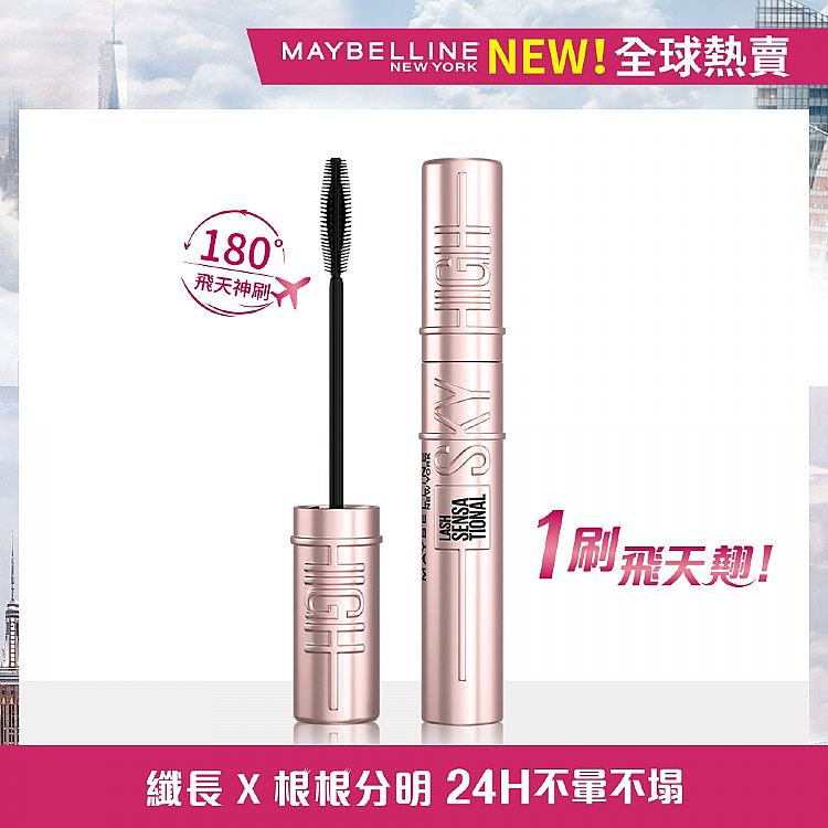 防水 睫毛膏 瞬翹 睫毛膏 睫毛膏 持久