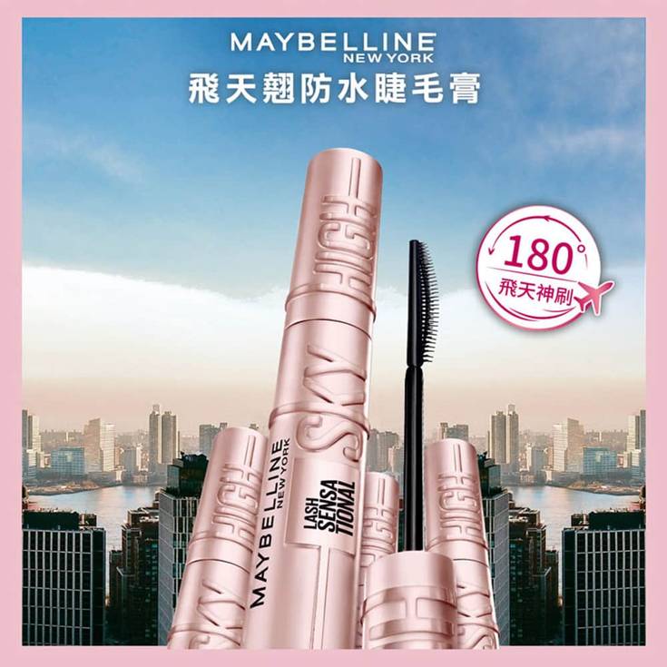 防水 睫毛膏 瞬翹 睫毛膏 睫毛膏 持久