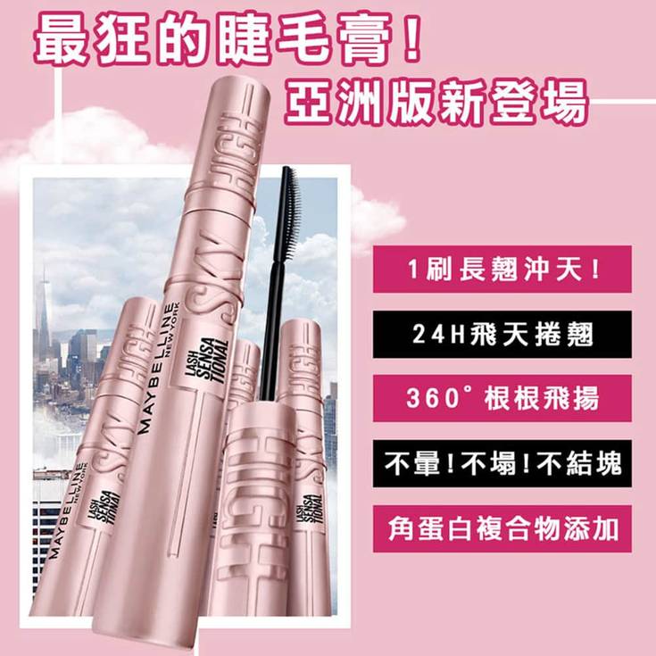 防水 睫毛膏 瞬翹 睫毛膏 睫毛膏 持久