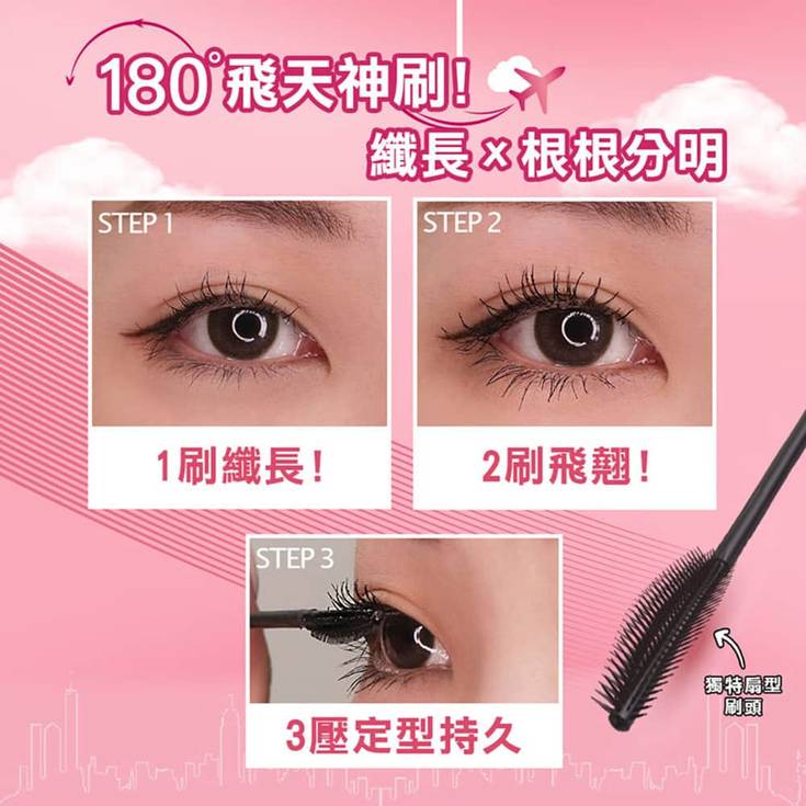 防水 睫毛膏 瞬翹 睫毛膏 睫毛膏 持久