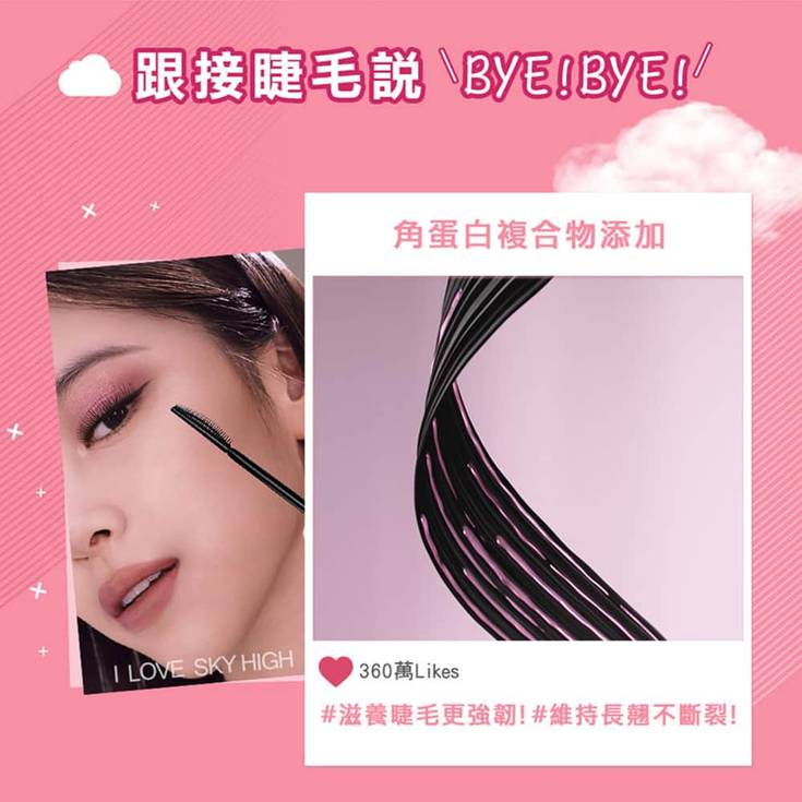 防水 睫毛膏 瞬翹 睫毛膏 睫毛膏 持久