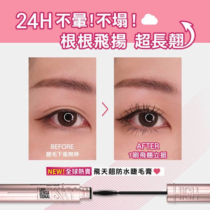 防水 睫毛膏 瞬翹 睫毛膏 睫毛膏 持久