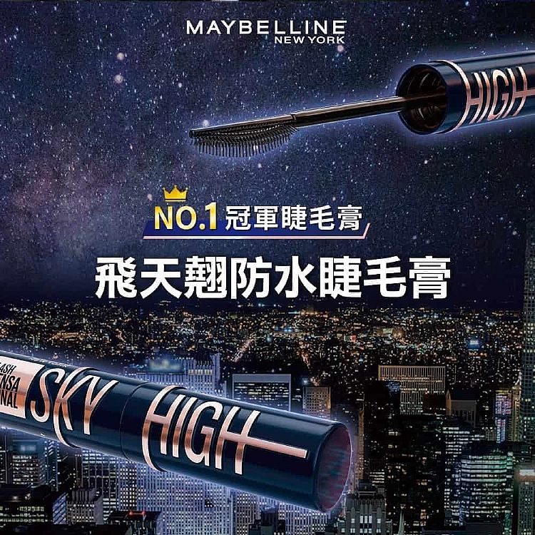 防水 睫毛膏 瞬翹 睫毛膏 睫毛膏 持久