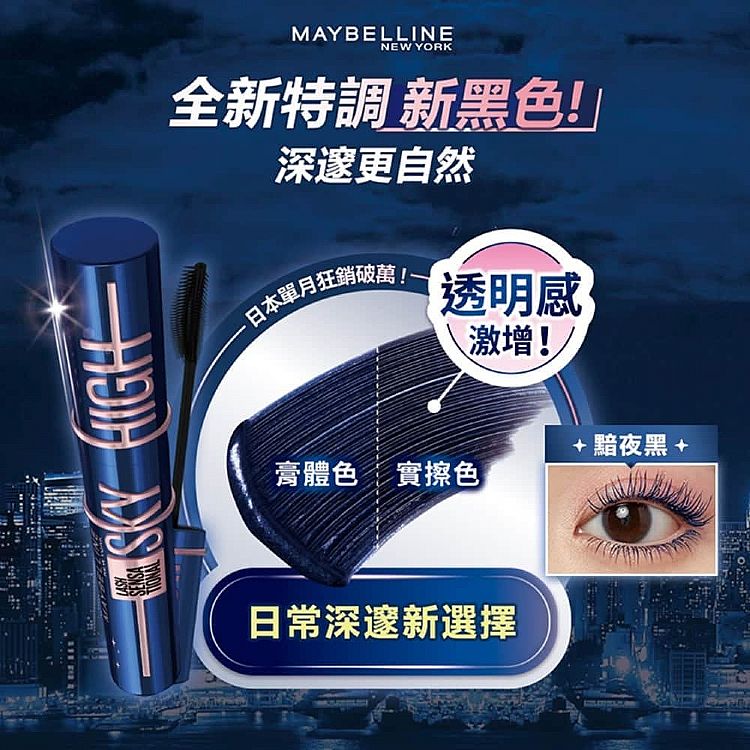 防水 睫毛膏 瞬翹 睫毛膏 睫毛膏 持久