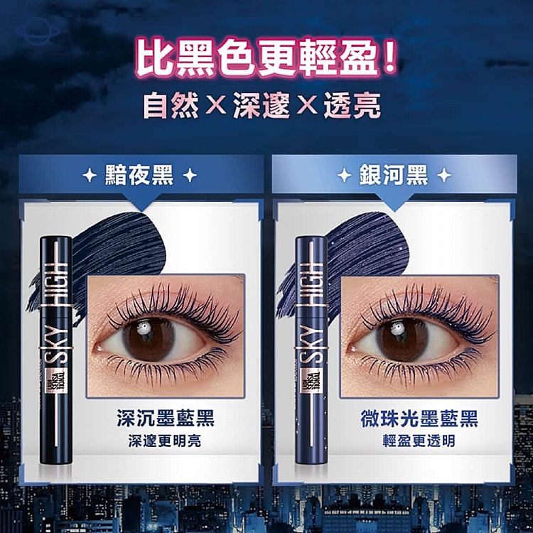 防水 睫毛膏 瞬翹 睫毛膏 睫毛膏 持久