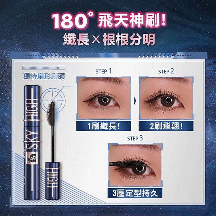 防水 睫毛膏 瞬翹 睫毛膏 睫毛膏 持久