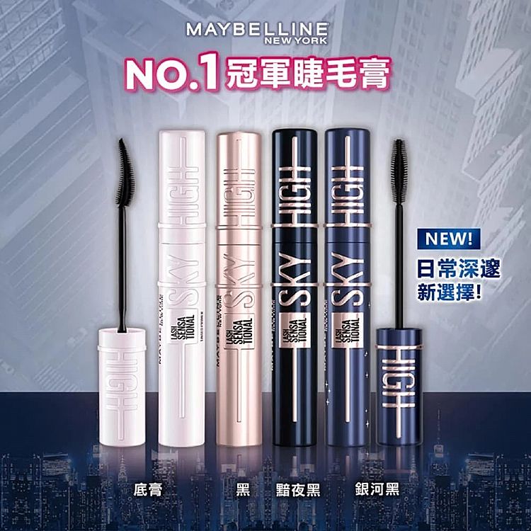 防水 睫毛膏 瞬翹 睫毛膏 睫毛膏 持久