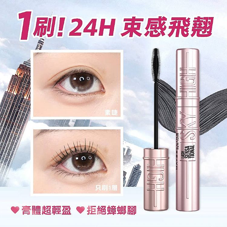 防水 睫毛膏 瞬翹 睫毛膏 睫毛膏 持久