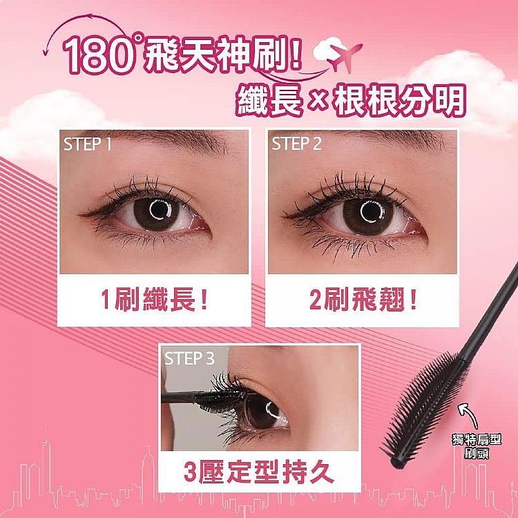 防水 睫毛膏 瞬翹 睫毛膏 睫毛膏 持久