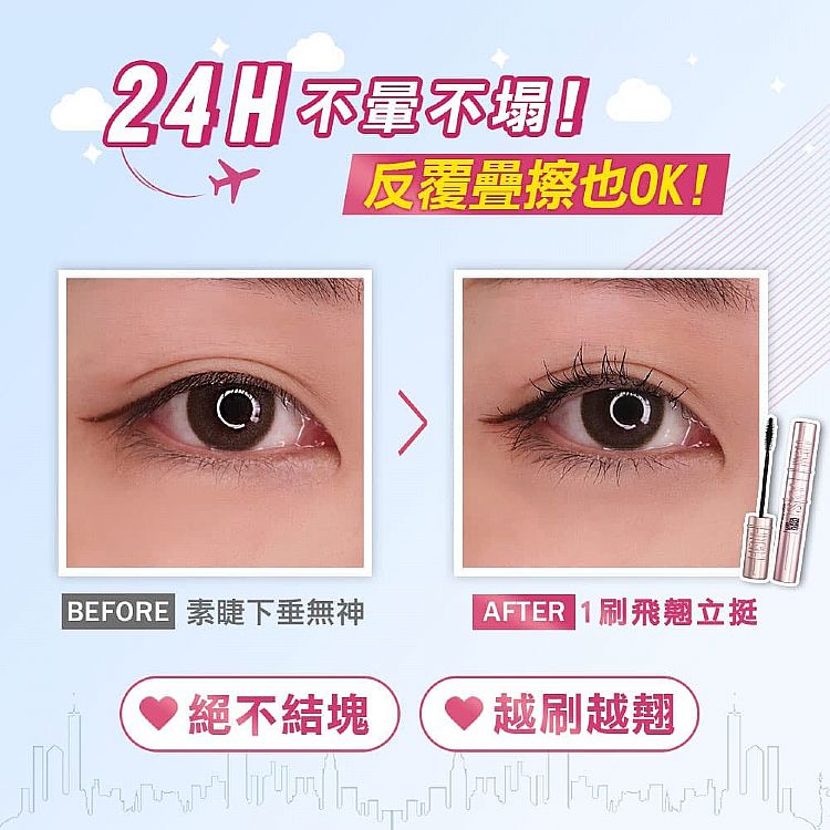 防水 睫毛膏 瞬翹 睫毛膏 睫毛膏 持久