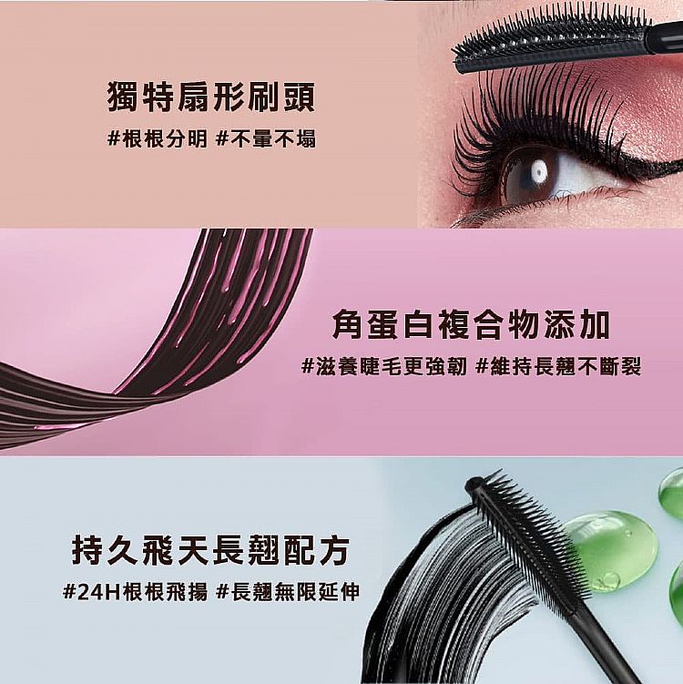 防水 睫毛膏 瞬翹 睫毛膏 睫毛膏 持久