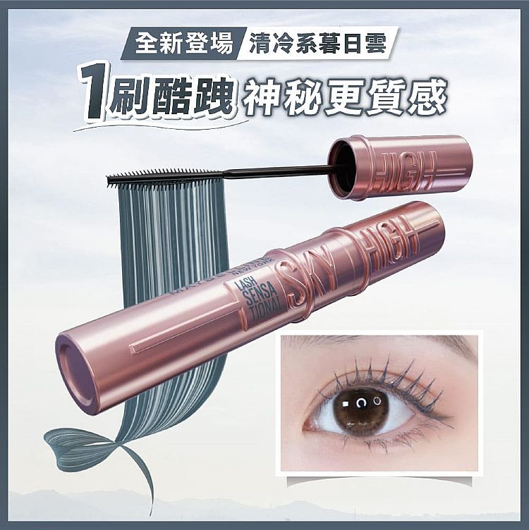 防水 睫毛膏 瞬翹 睫毛膏 睫毛膏 持久
