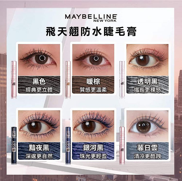 防水 睫毛膏 瞬翹 睫毛膏 睫毛膏 持久