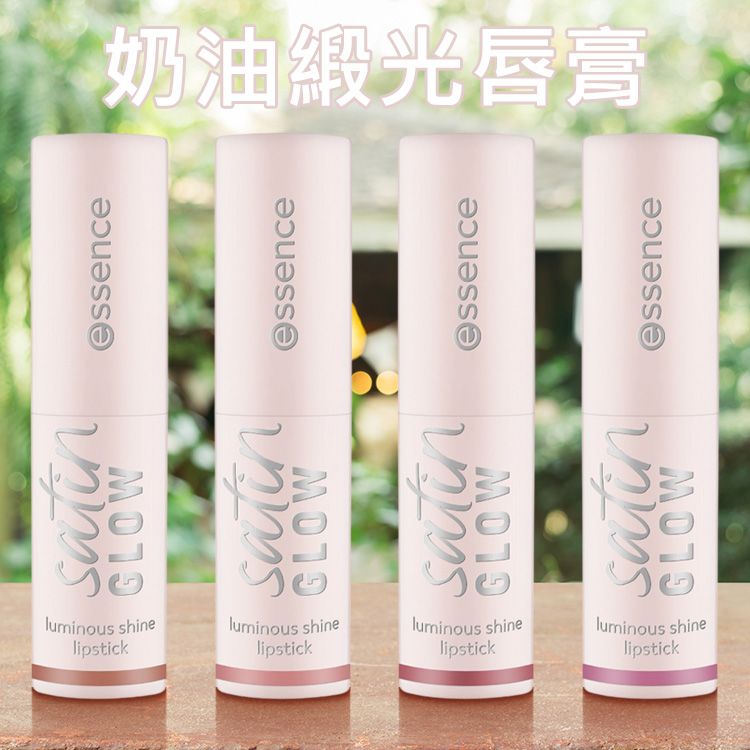 水光 唇膏 水光 essence