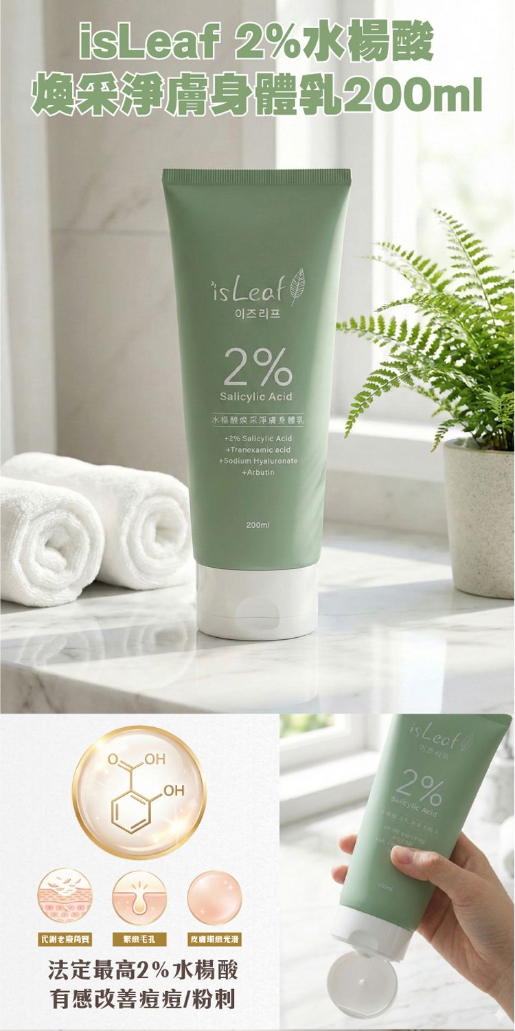 保濕 乳液 乳液 身體保養 韓國 乳液