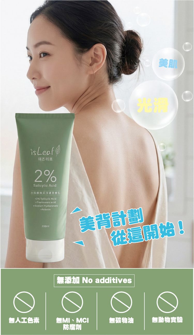 保濕 乳液 乳液 身體保養 韓國 乳液