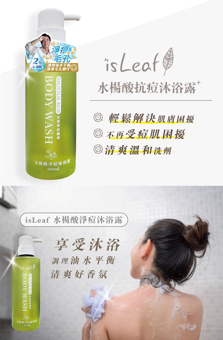 溫和 沐浴露 香氛 沐浴露 韓國 沐浴露